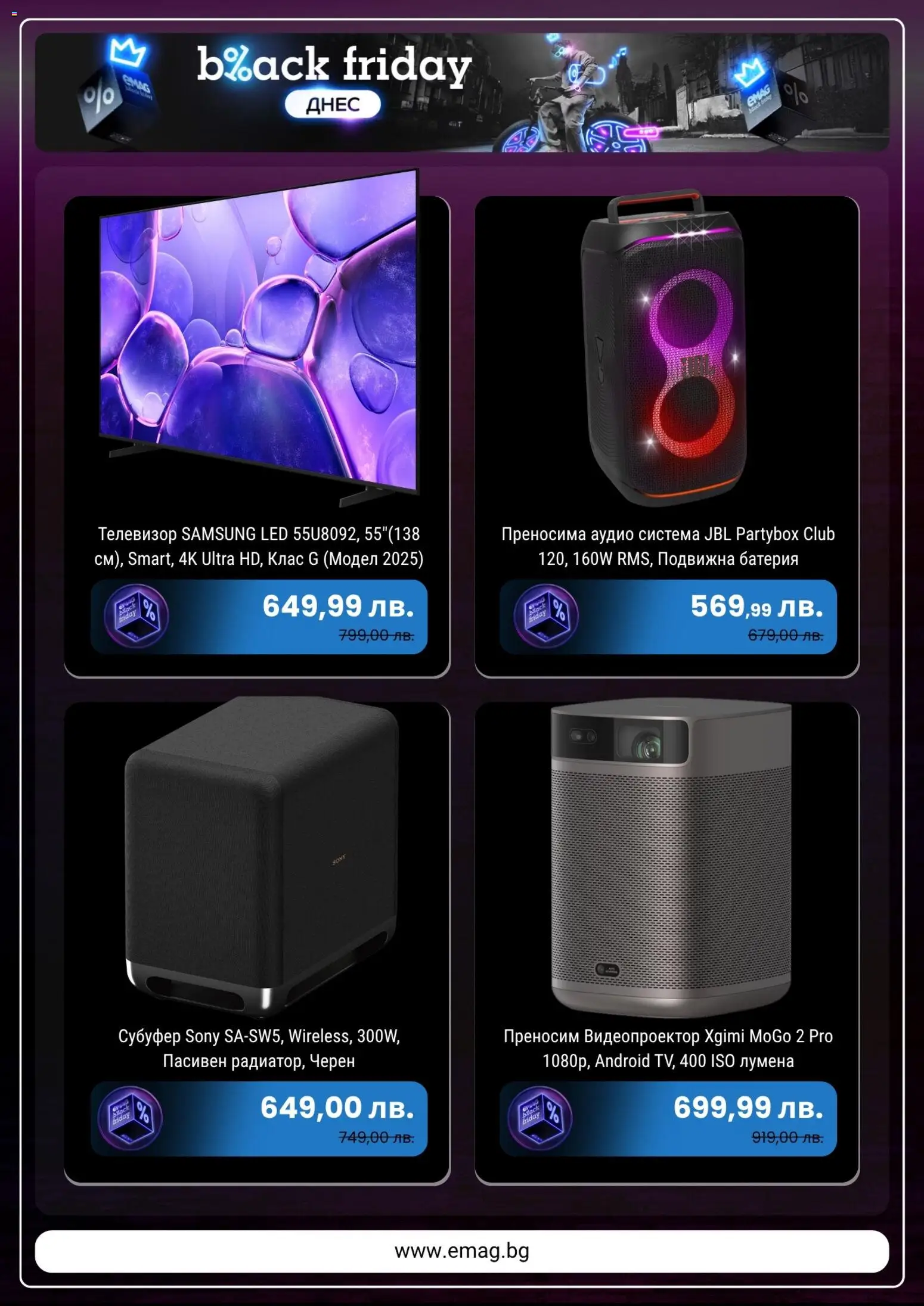 {H1} | Страница: 2 | Продукти: Телевизор, Аудио, Аудио система, Батерия