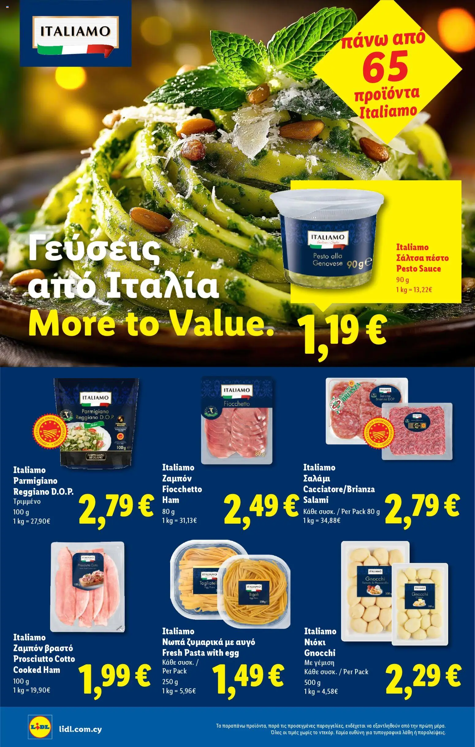 Lidl - Φυλλάδιο – σε ισχύ από 22.01.2026 | Σελίδα: 22