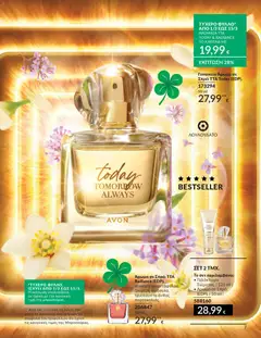  | Σελίδα: 7 | Προϊόντα: Άρωμα