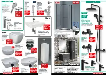 Преглед на Bauhaus брошура - Офертите са валидни от 23.10.2025 | Страница: 11