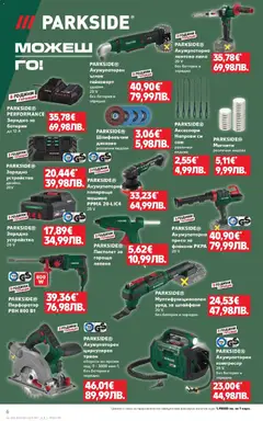 Преглед на Кауфланд брошура Сливен  - Офертите са валидни от 16.02.2026 | Страница: 6