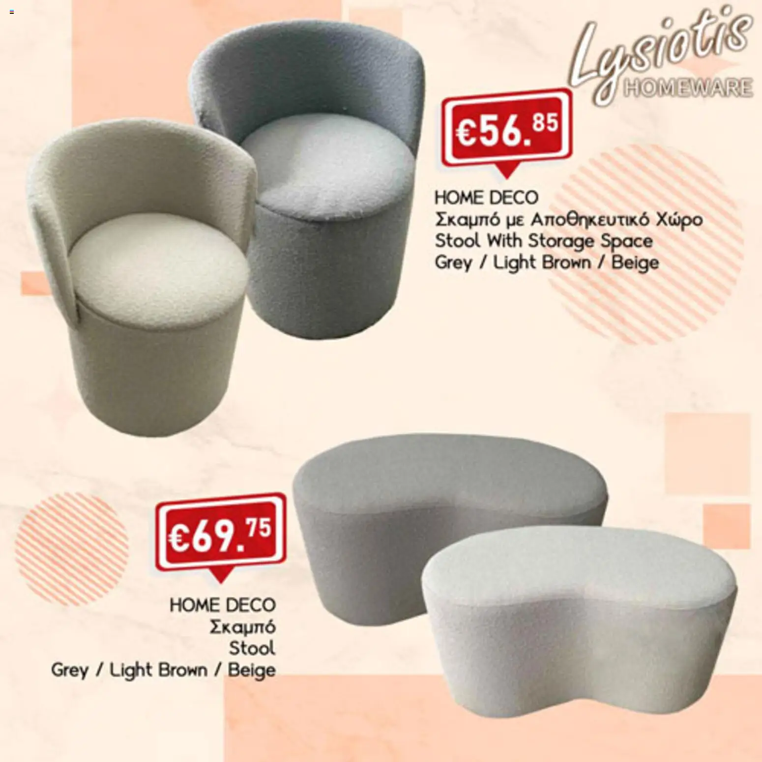 Lysiotis Φυλλάδιο homeware – σε ισχύ από 08.01.2026 | Σελίδα: 12