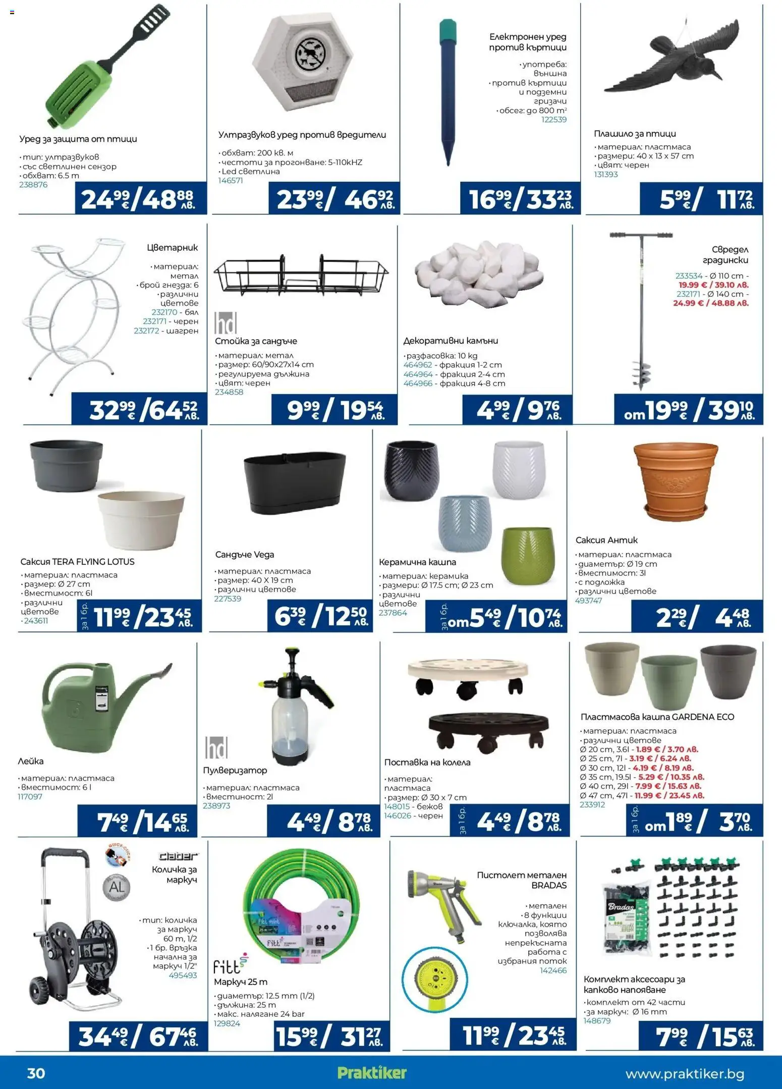 {H1} | Страница: 30