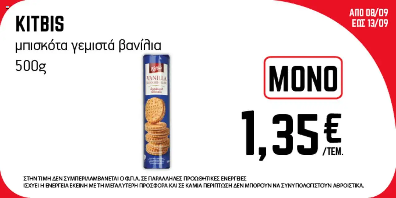 | Σελίδα: 5