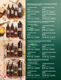 Преглед на AVON каталог 12 - Офертите са валидни от 01.12.2025 | Страница: 224