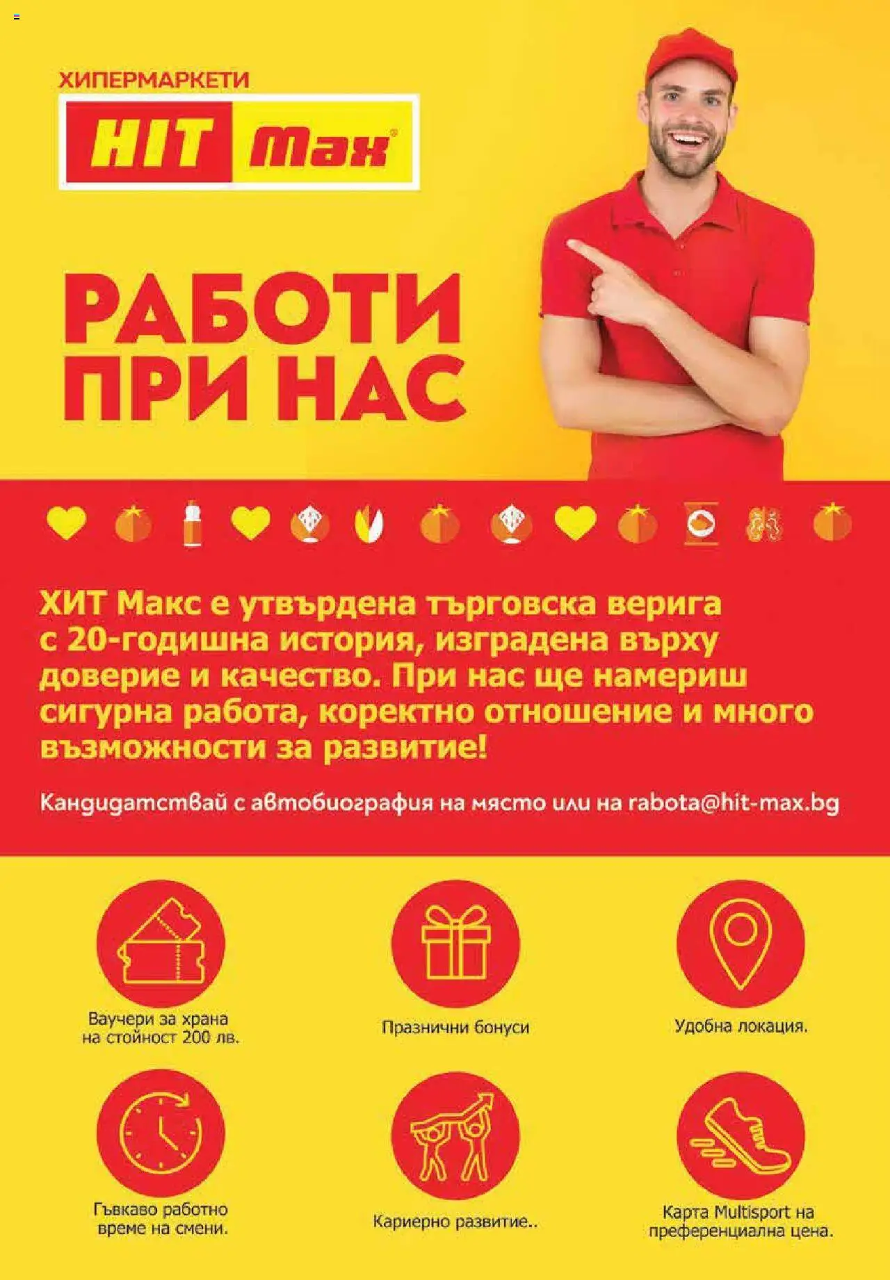 {H1} | Страница: 12