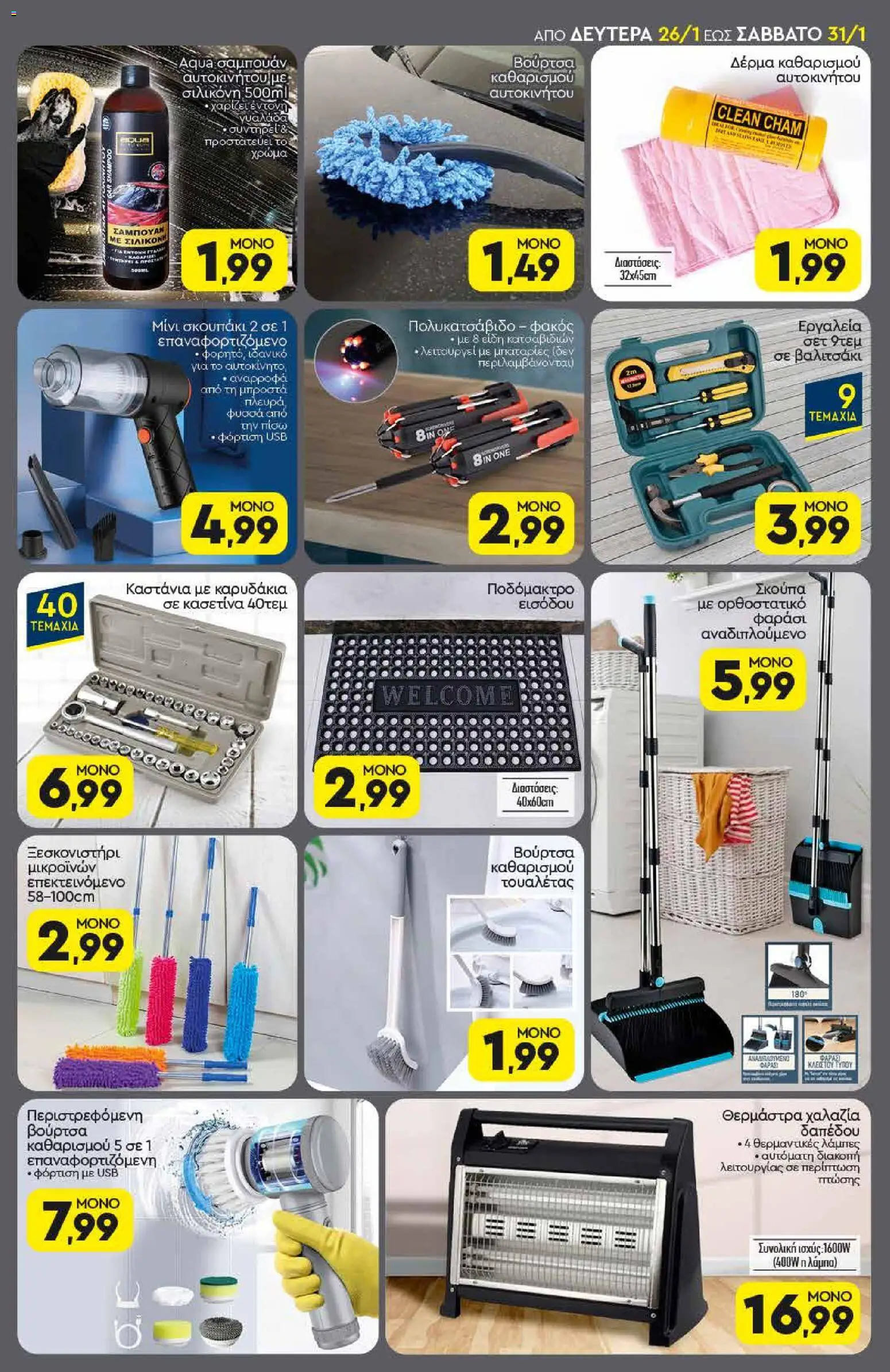  | Σελίδα: 17 | Προϊόντα: USB