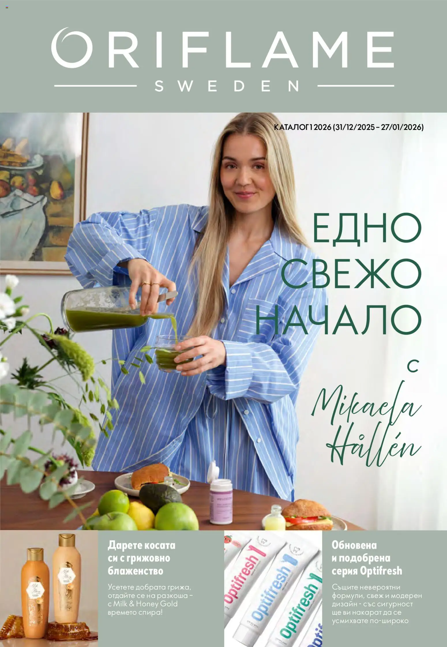 {H1} | Страница: 1