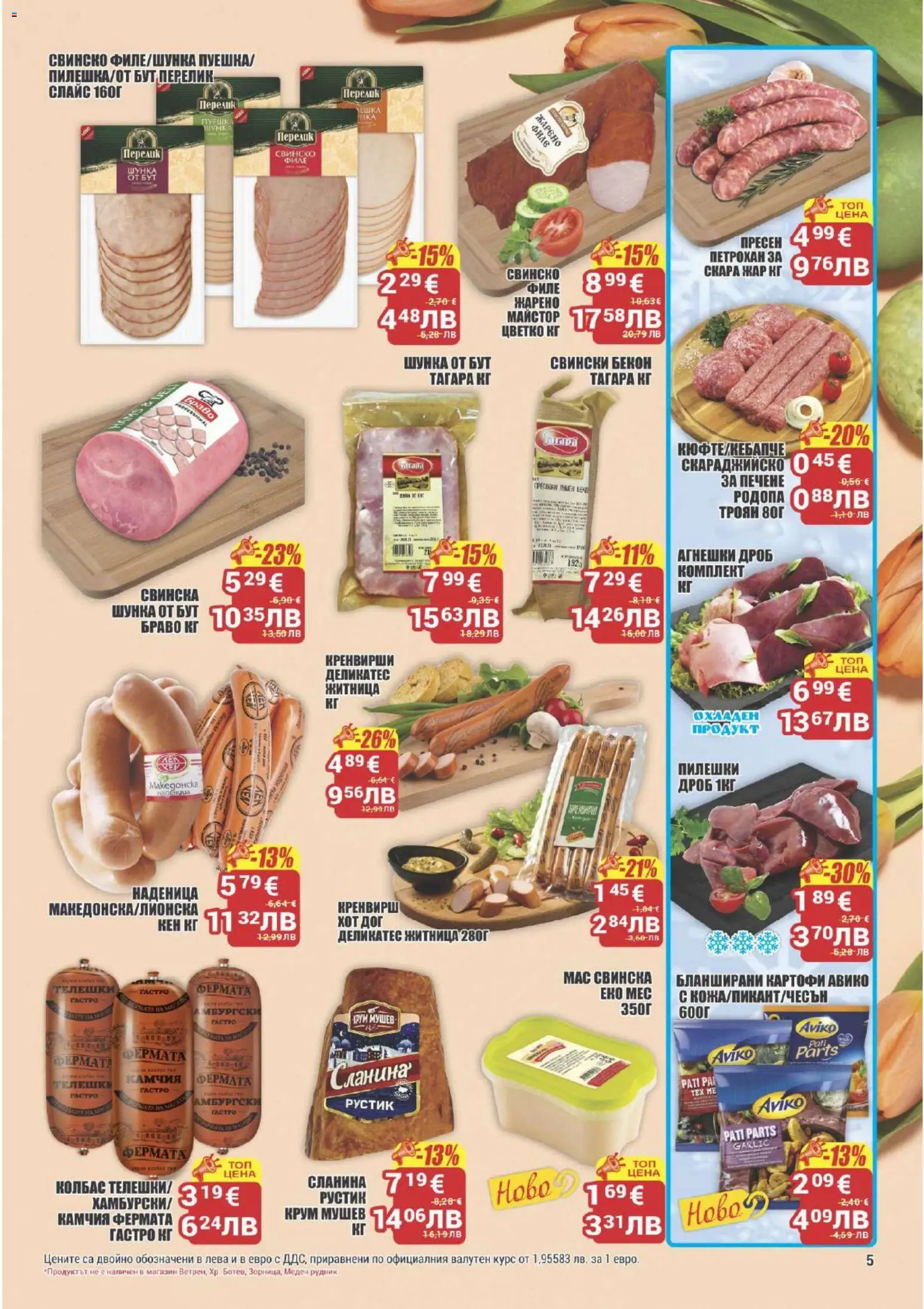 {H1} | Страница: 5