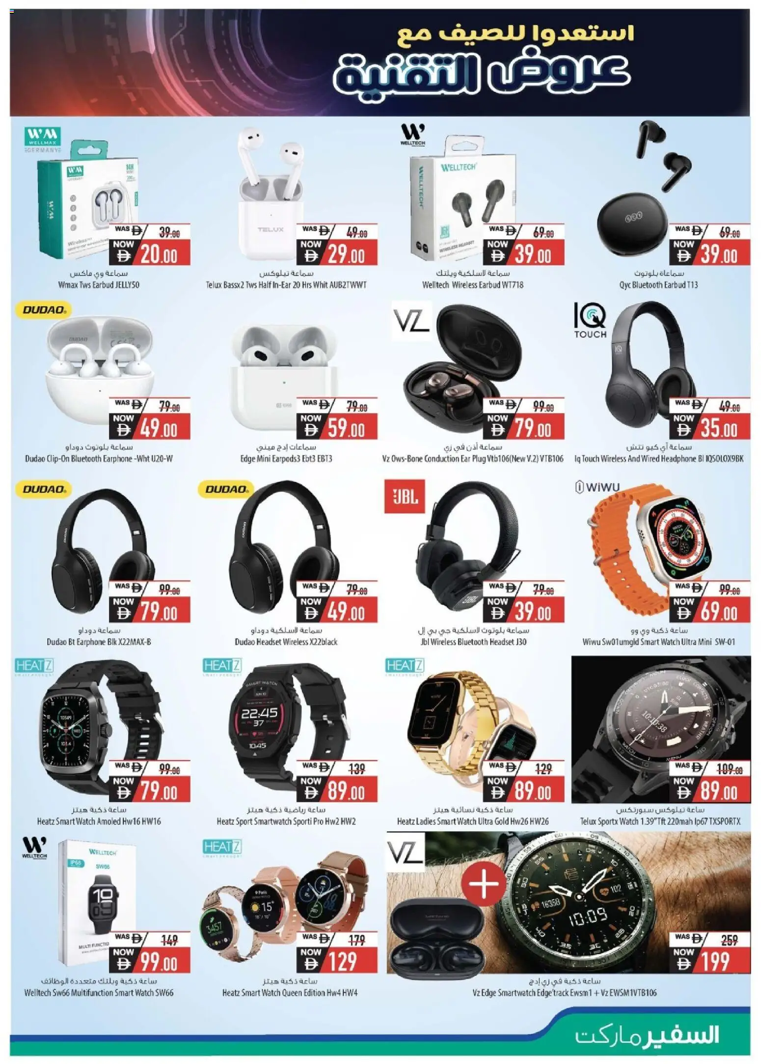 {H1} | Page: 9 | Products: Eyeliner