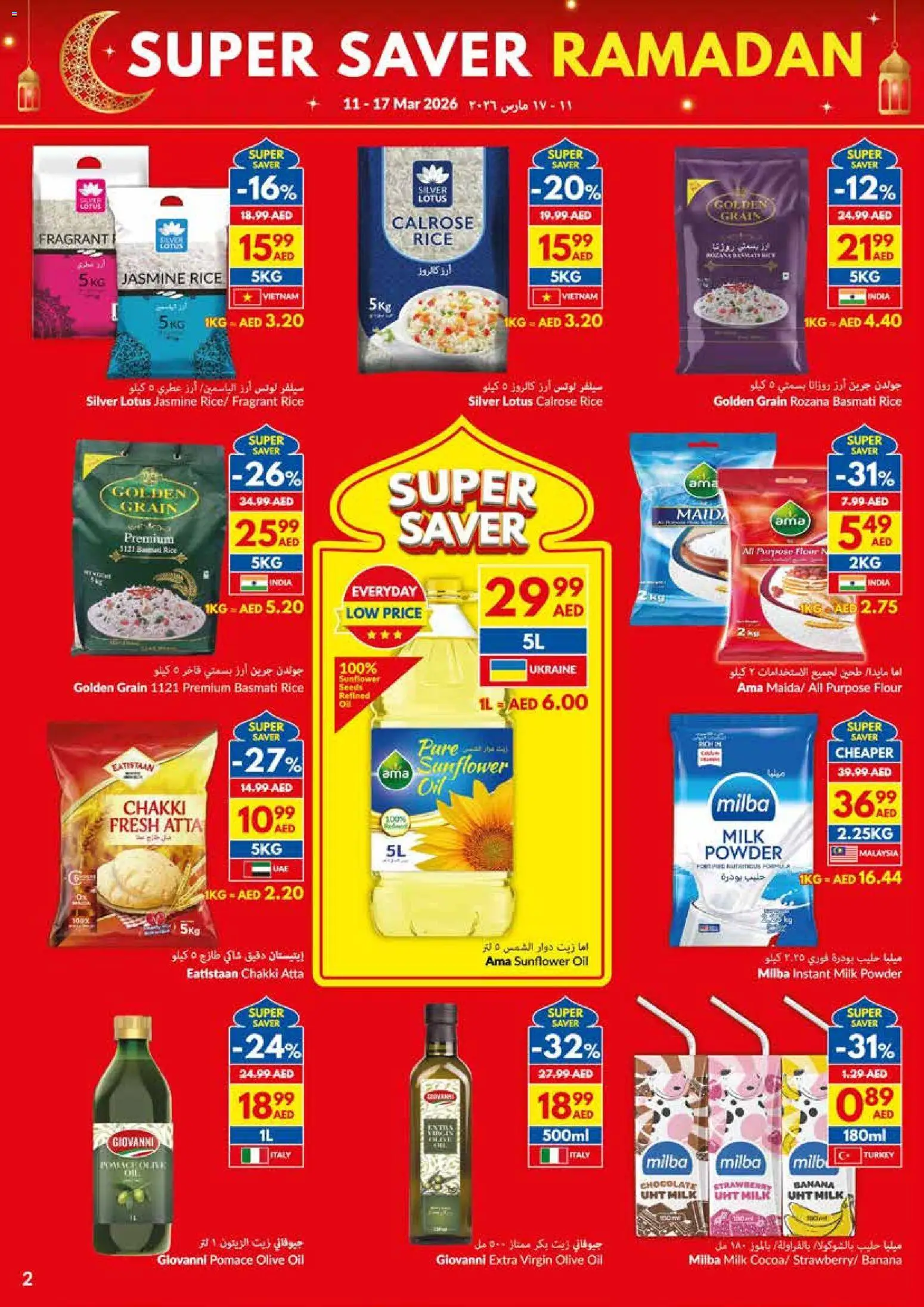 {H1} | Page: 2 | Products: Banány, Hovězí maso, Myčka, Πούδρα