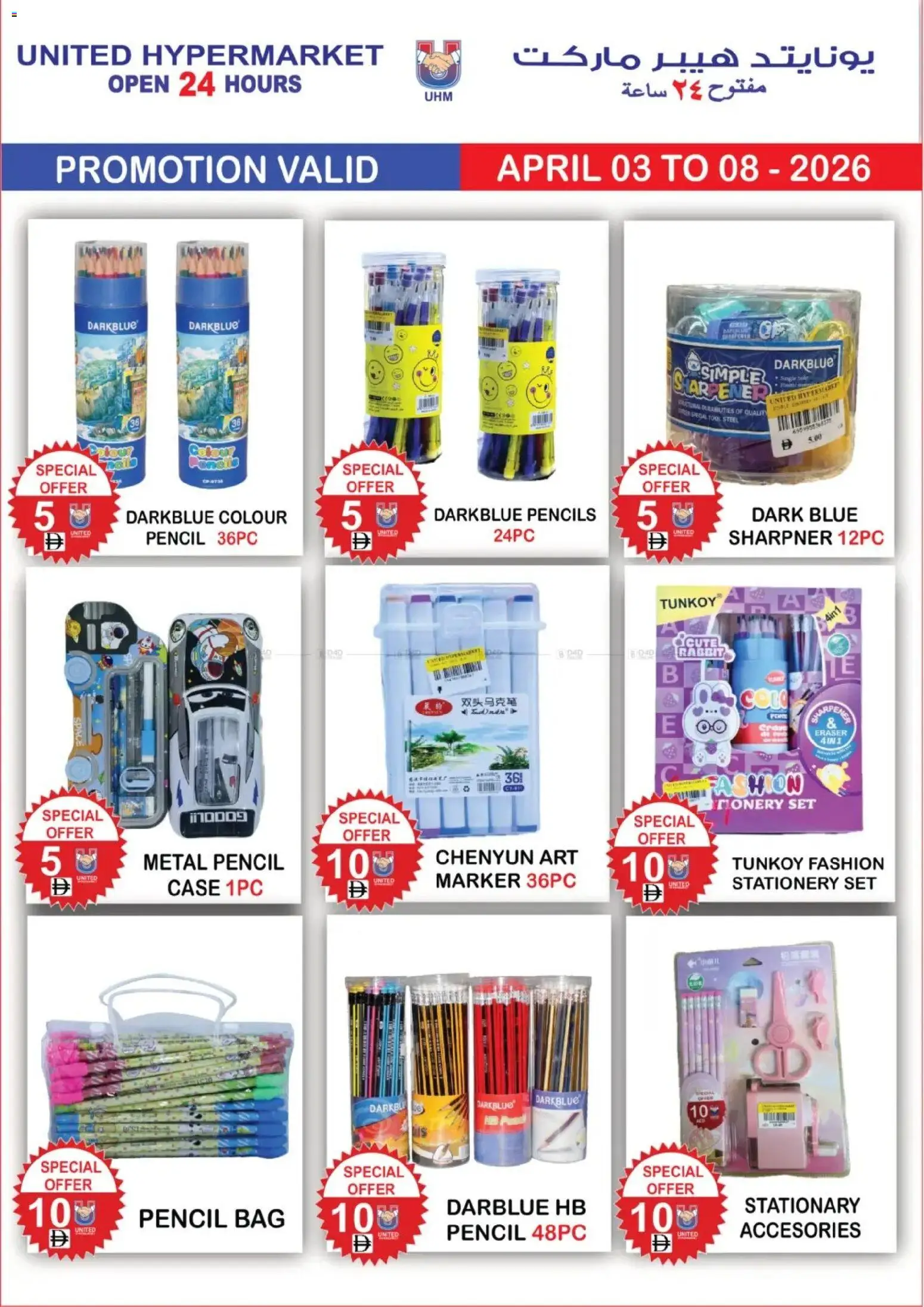 {H1} | Page: 14 | Products: BB creme, Agurker, Whisky, Partavaahto