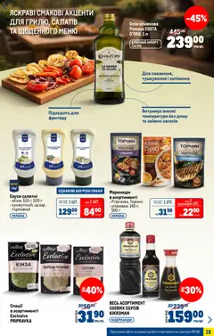 Metro акції дійснийкції з 15.04.2026 | Сторінка: 18