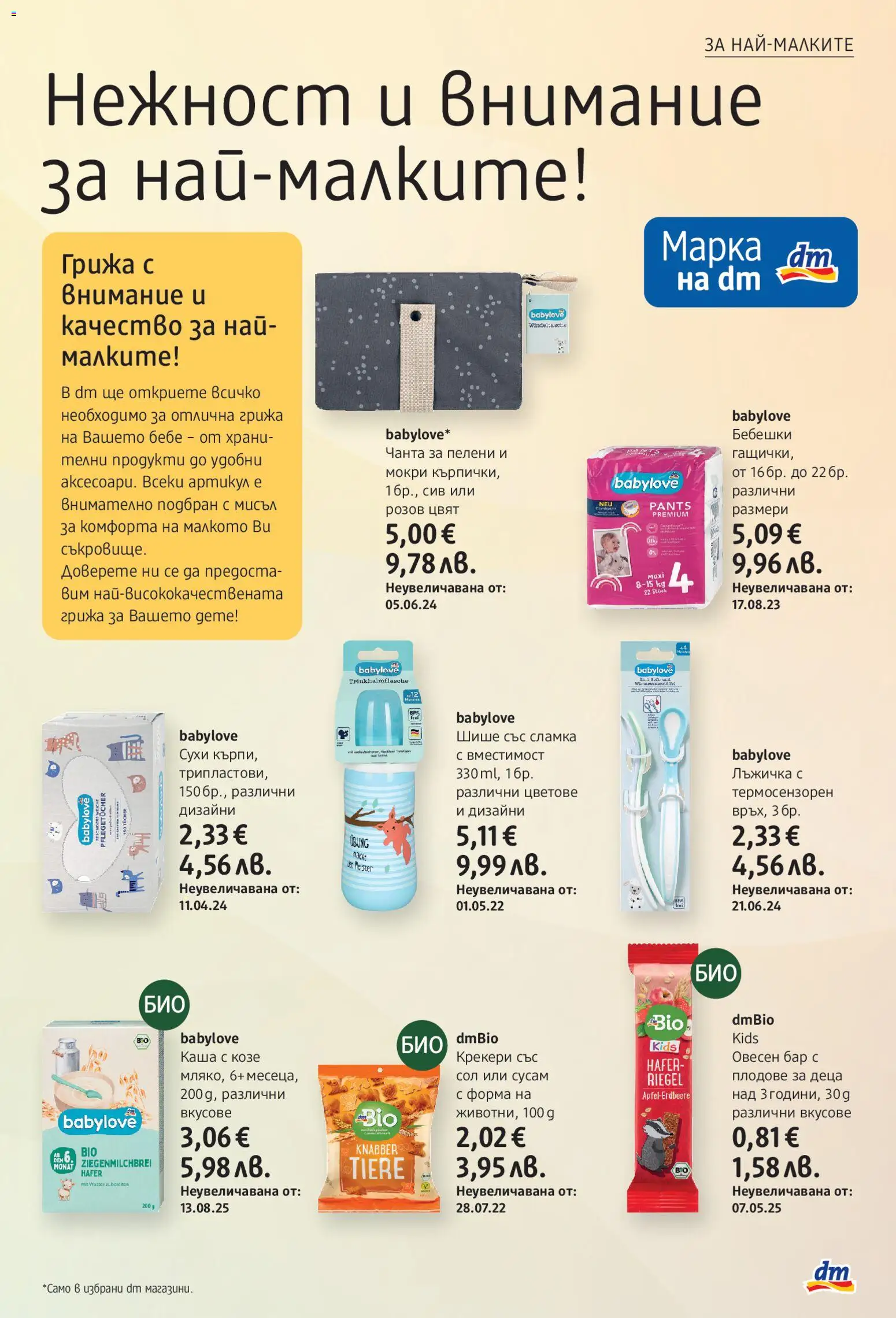 {H1} | Страница: 27 | Продукти: Плодове, Сол, Чанта, Shiitake gomba