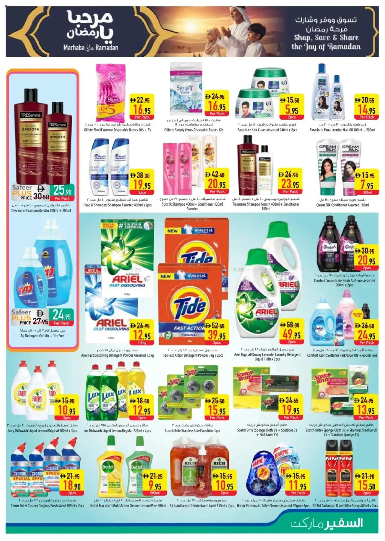 {H1} | Page: 11 | Products: Πούδρα, Badekåbe, Κρέμα σώματος, Οδοντόβουρτσα