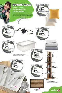 Преглед на Mömax брошура - Офертите са валидни от 23.03.2026 | Страница: 25 | Продукти: Съхранение, Етажерка, Шалте, Възглавница