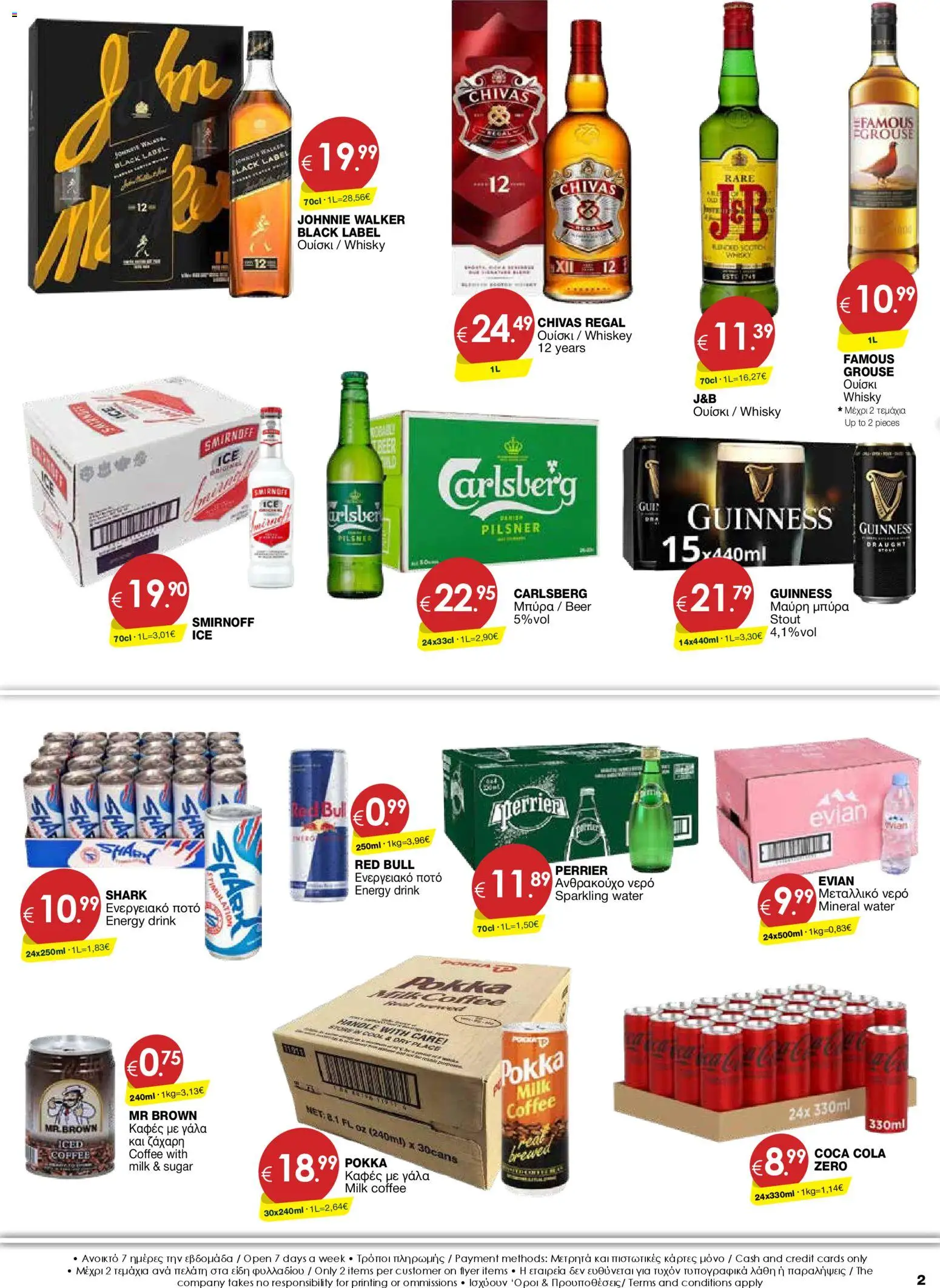 Super Discount Store - WHITE FRIDAY – σε ισχύ από 28.11.2025 | Σελίδα: 2