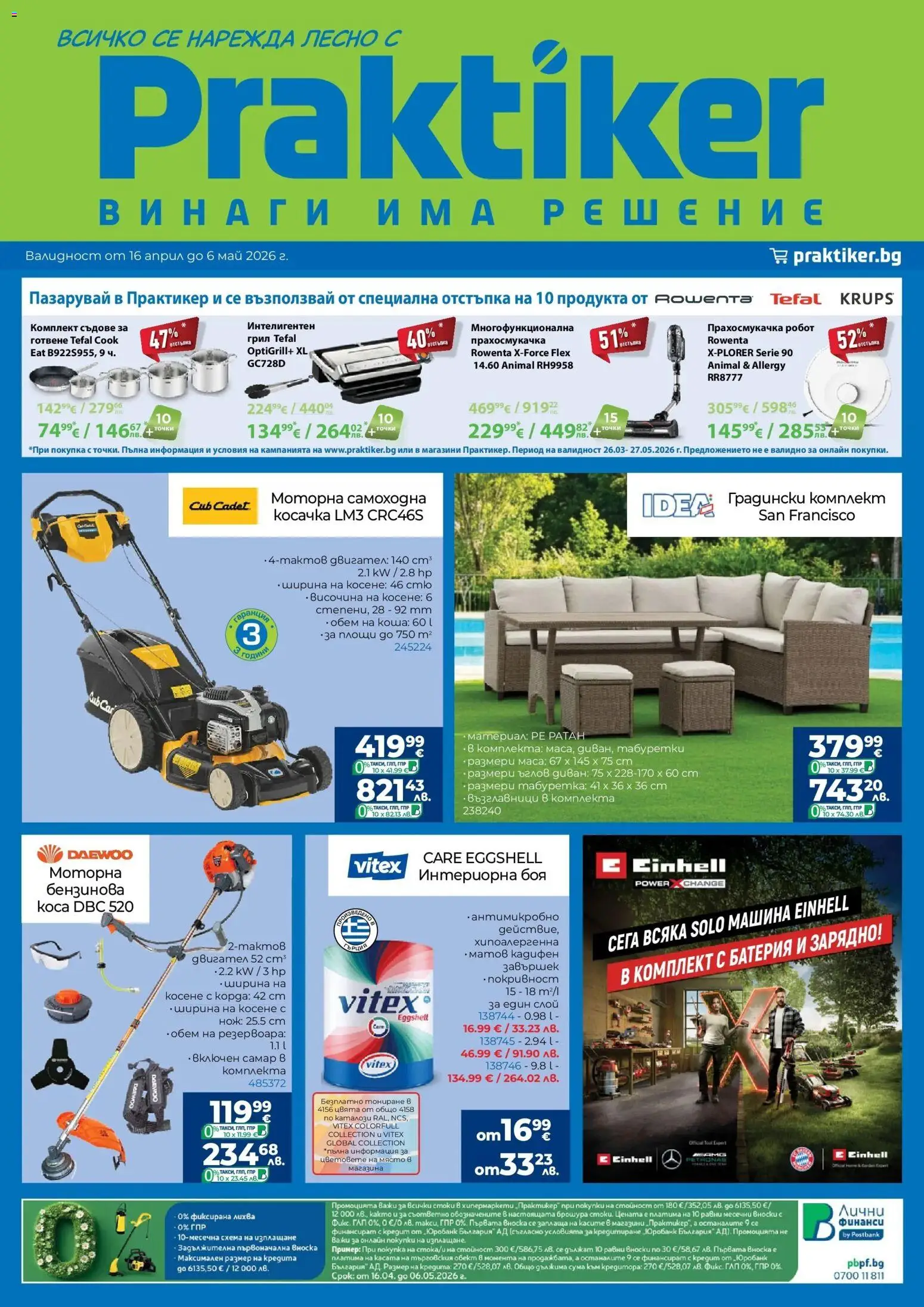 {H1} | Страница: 1 | Продукти: Прахосмукачка робот, Диван, Маса, Зарядно