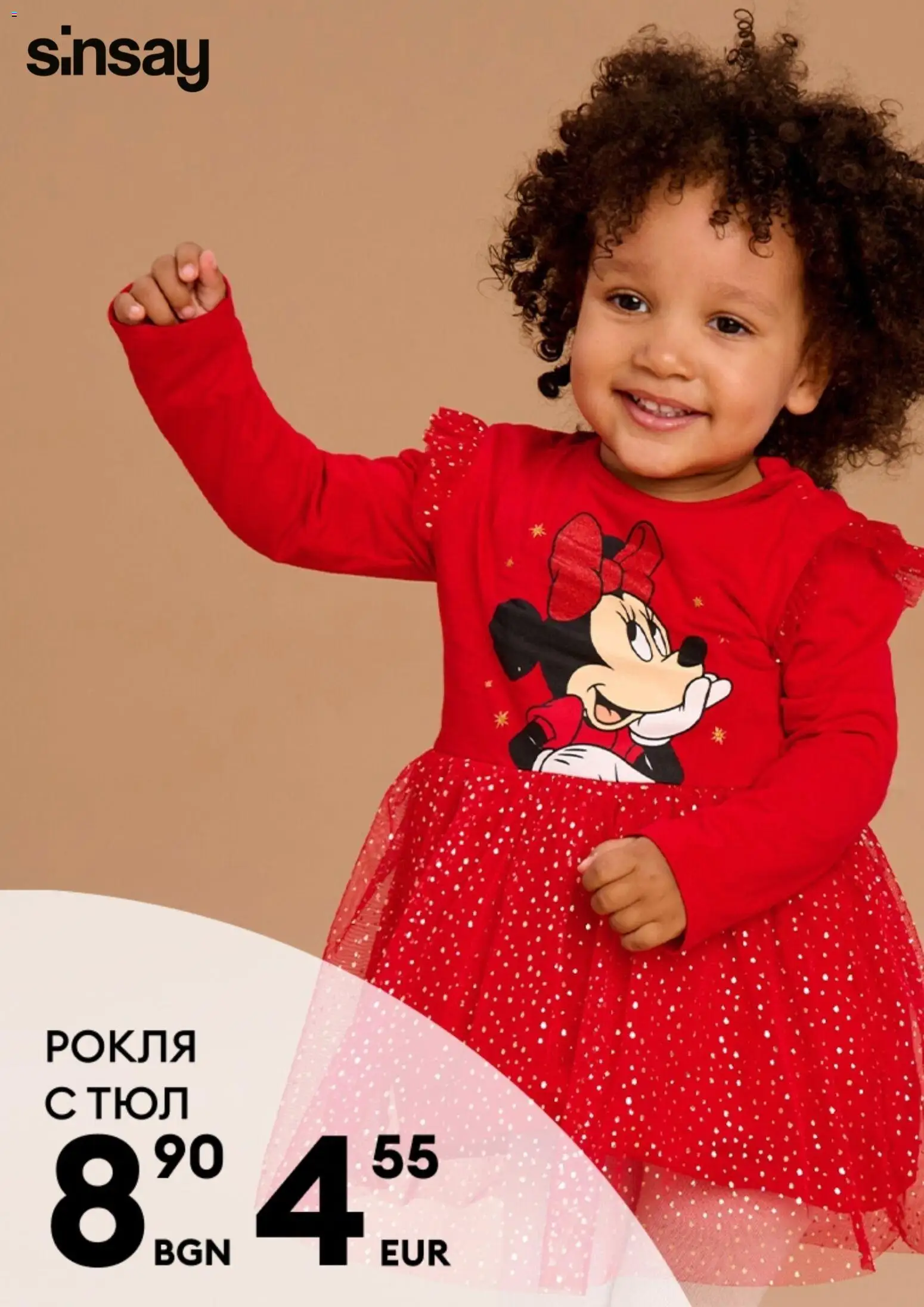 {H1} | Страница: 9 | Продукти: Рокля