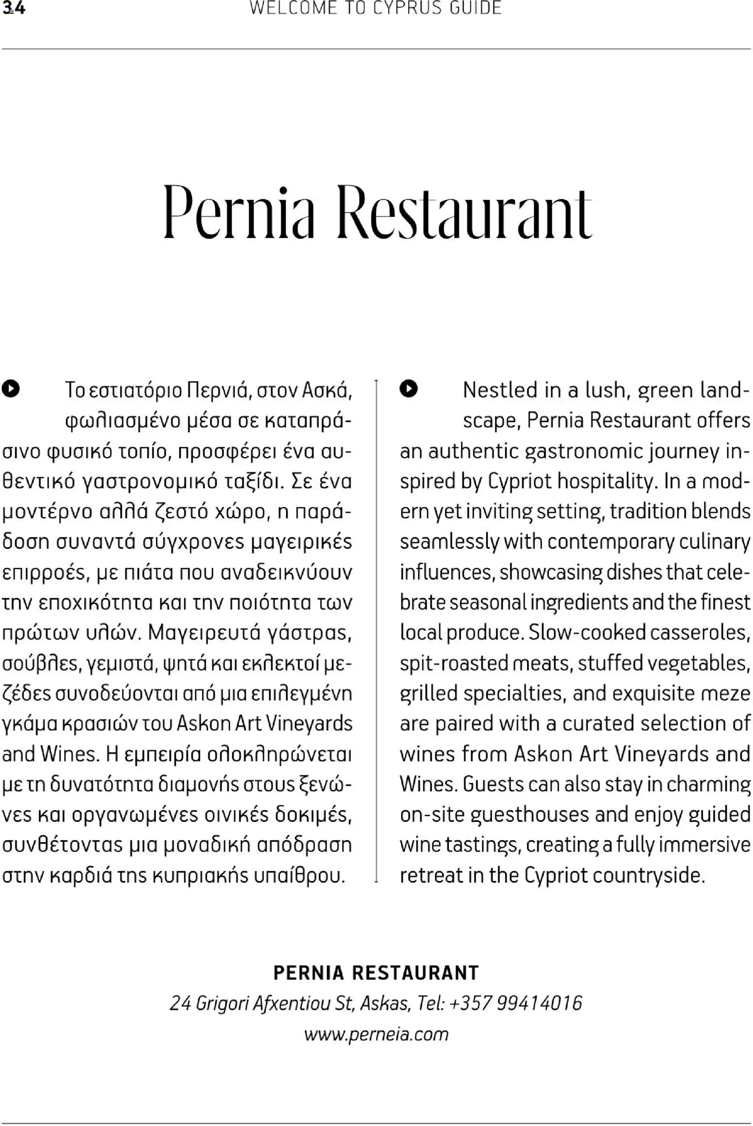 Hermes Airport - Φυλλάδιο – σε ισχύ από 01.03.2026 | Σελίδα: 34