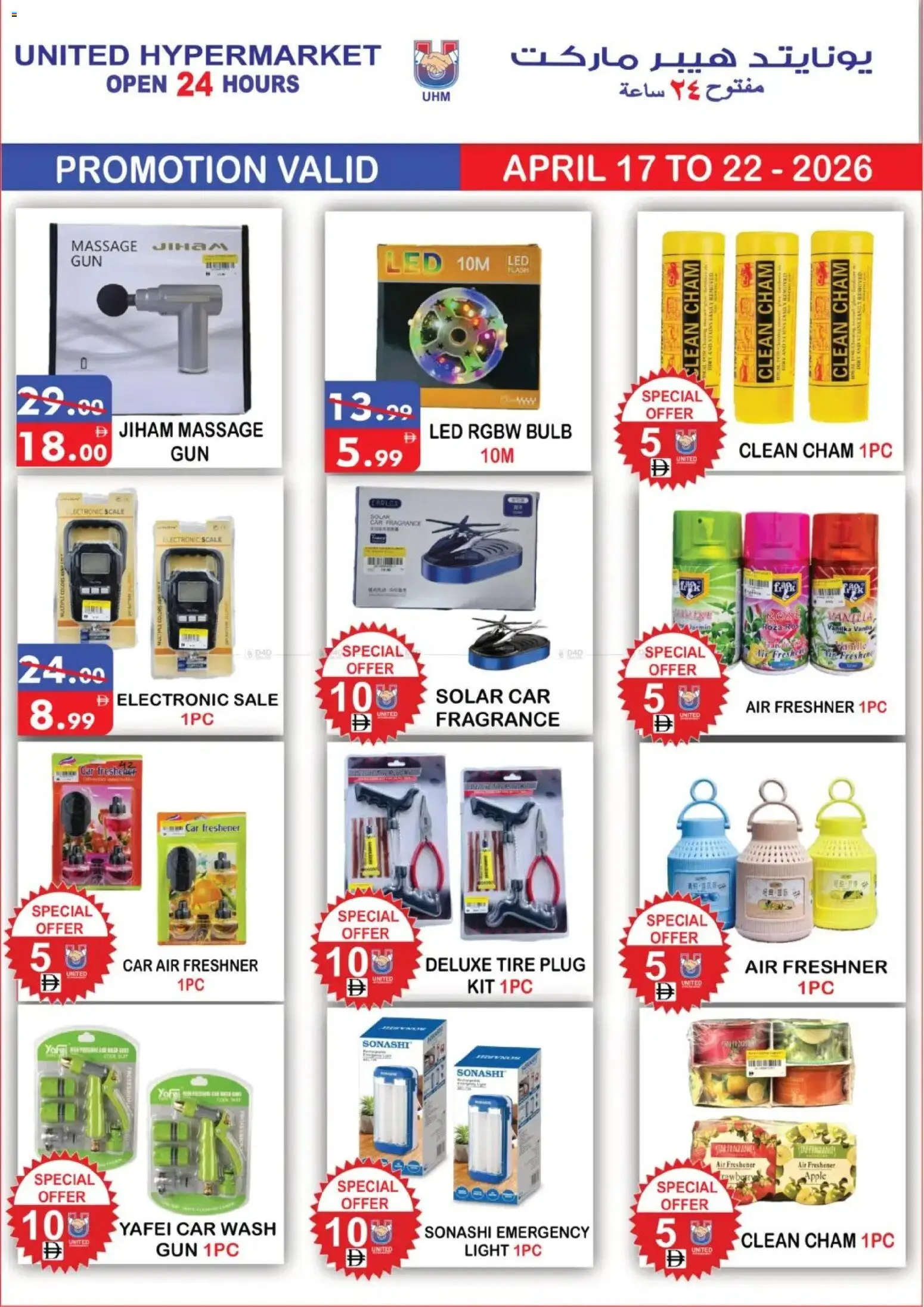 {H1} | Page: 16 | Products: Mascara, Σύνθετο εισόδου, Hundekiks, Viski