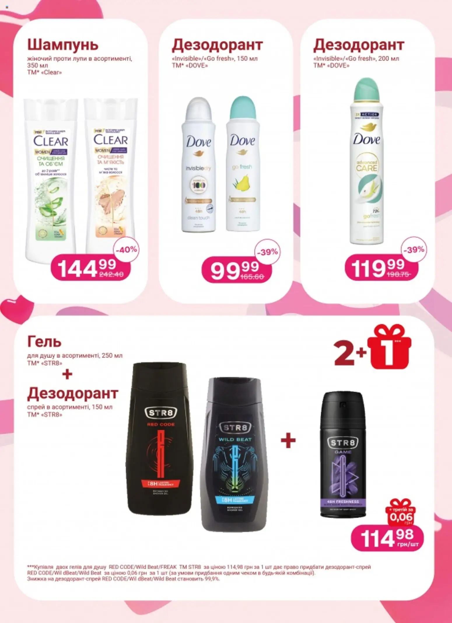 Арсен Kаталог - дійснийкції з 05.02.2026 | Сторінка: 12