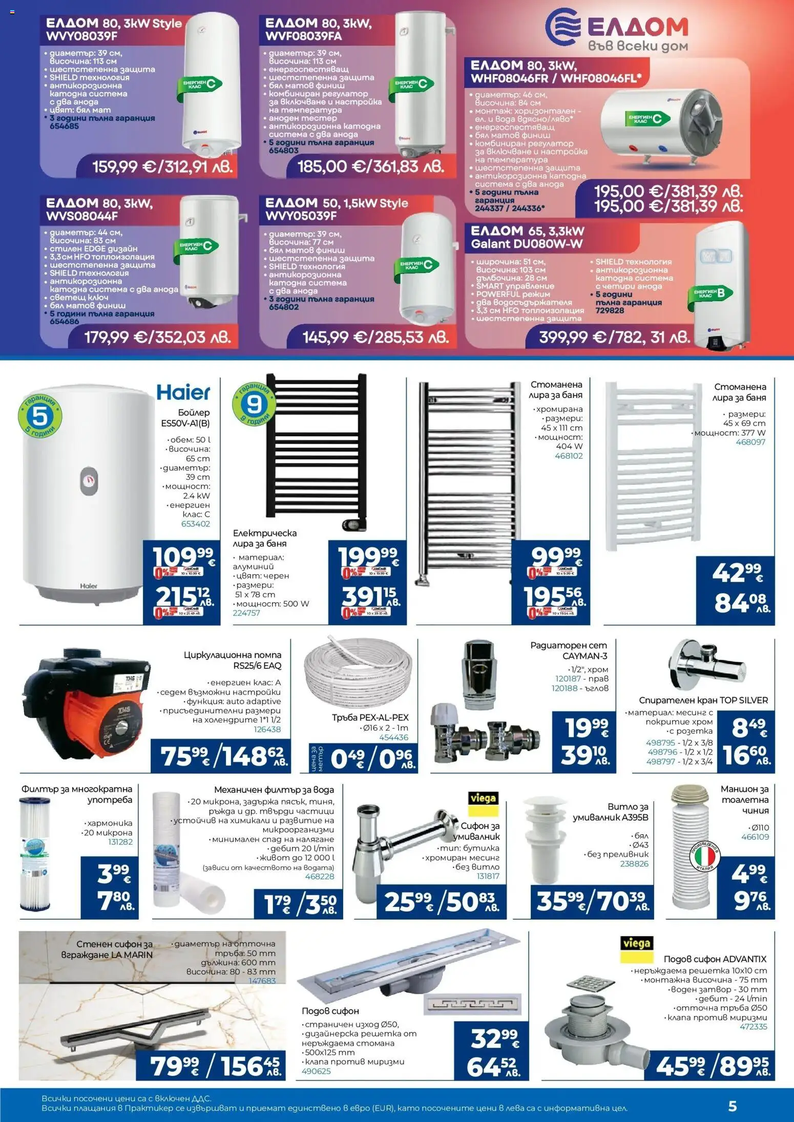 {H1} | Страница: 5