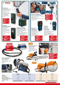 Преглед на Bauhaus брошура - Офертите са валидни от 12.03.2026 | Страница: 21 | Продукти: Мед, Батерия, Трион, Прах