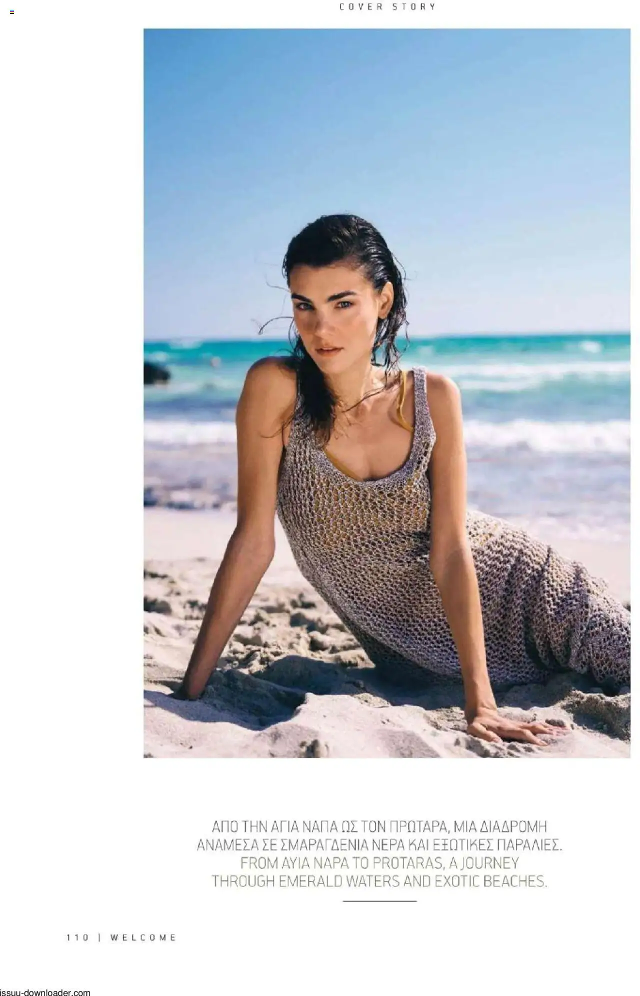 Hermes Airport Magazine – σε ισχύ από 27.05.2025 | Σελίδα: 110