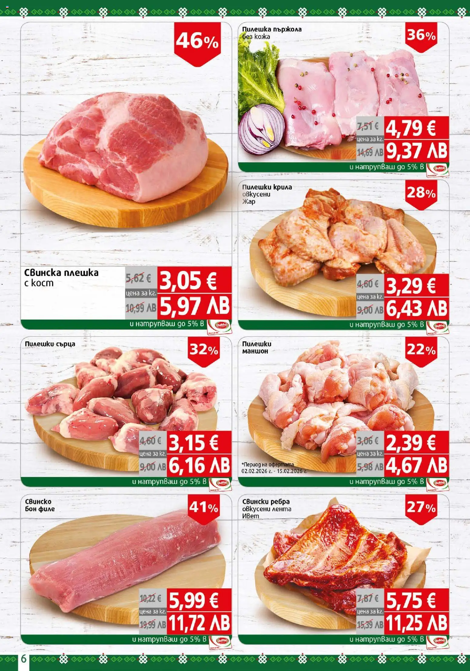 {H1} | Страница: 6