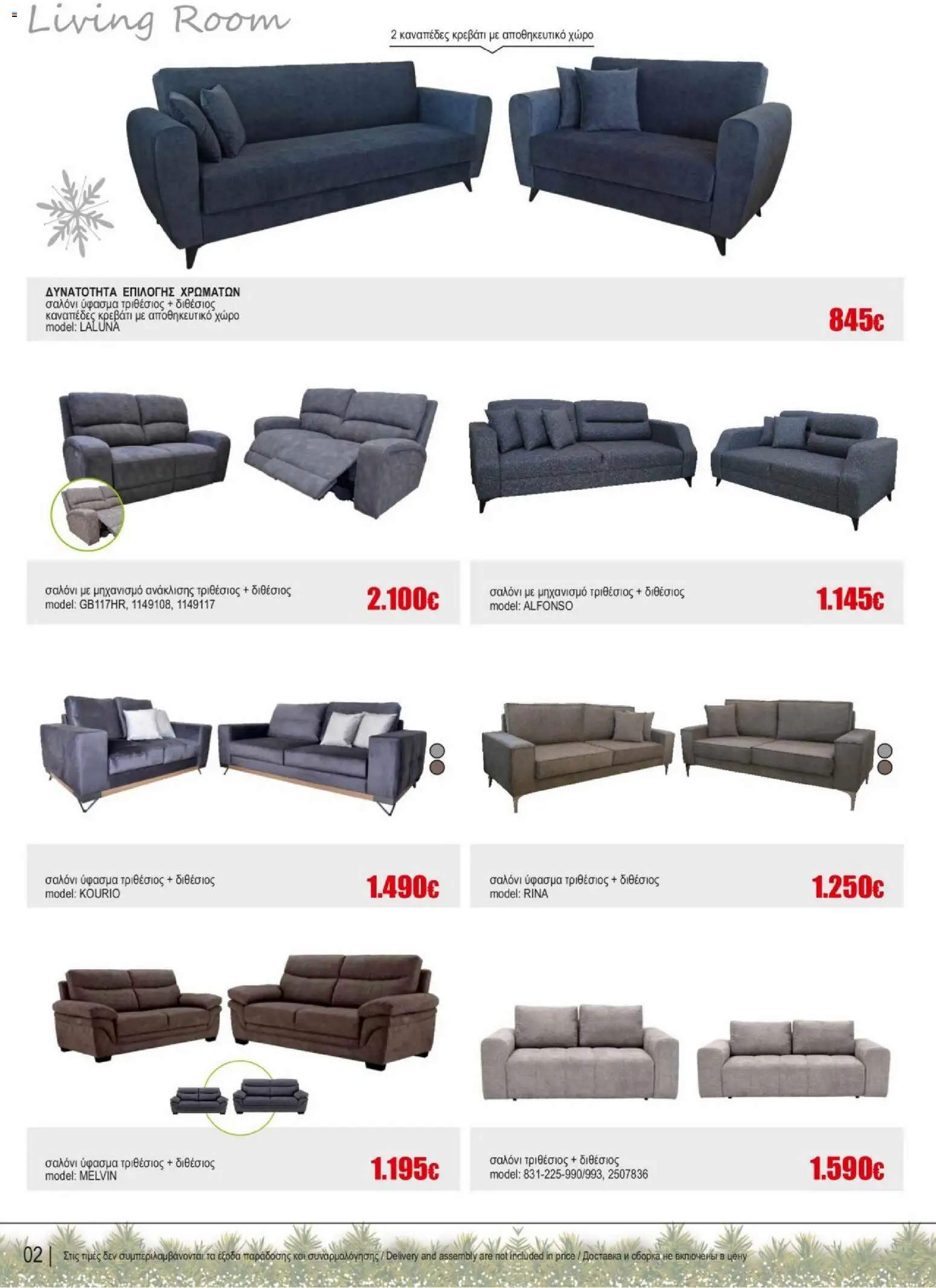 Kleima - Φυλλάδιο – σε ισχύ από 16.12.2025 | Σελίδα: 2