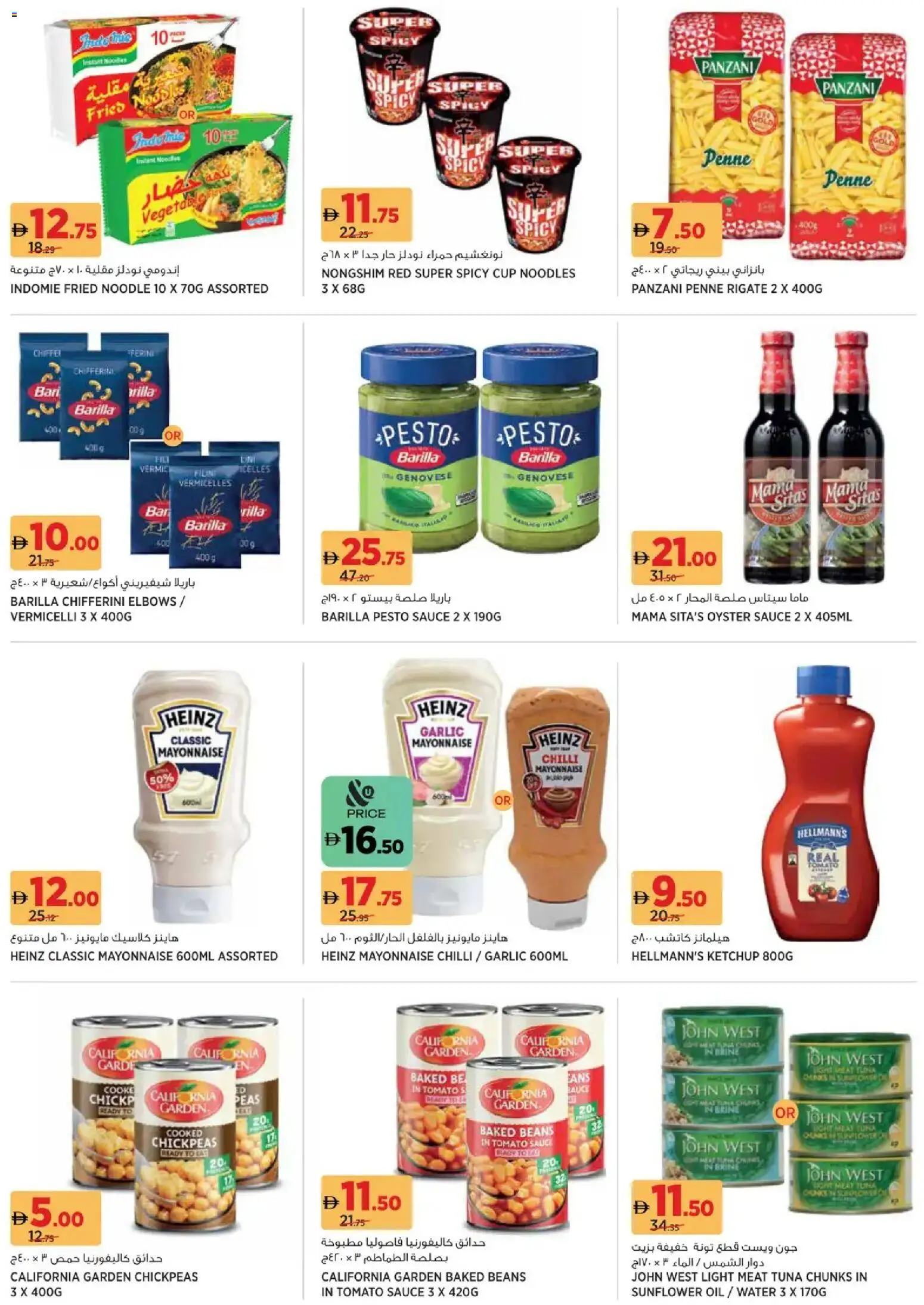 {H1} | Page: 10 | Products: Jablká, Butter, Piano cottura, Viski