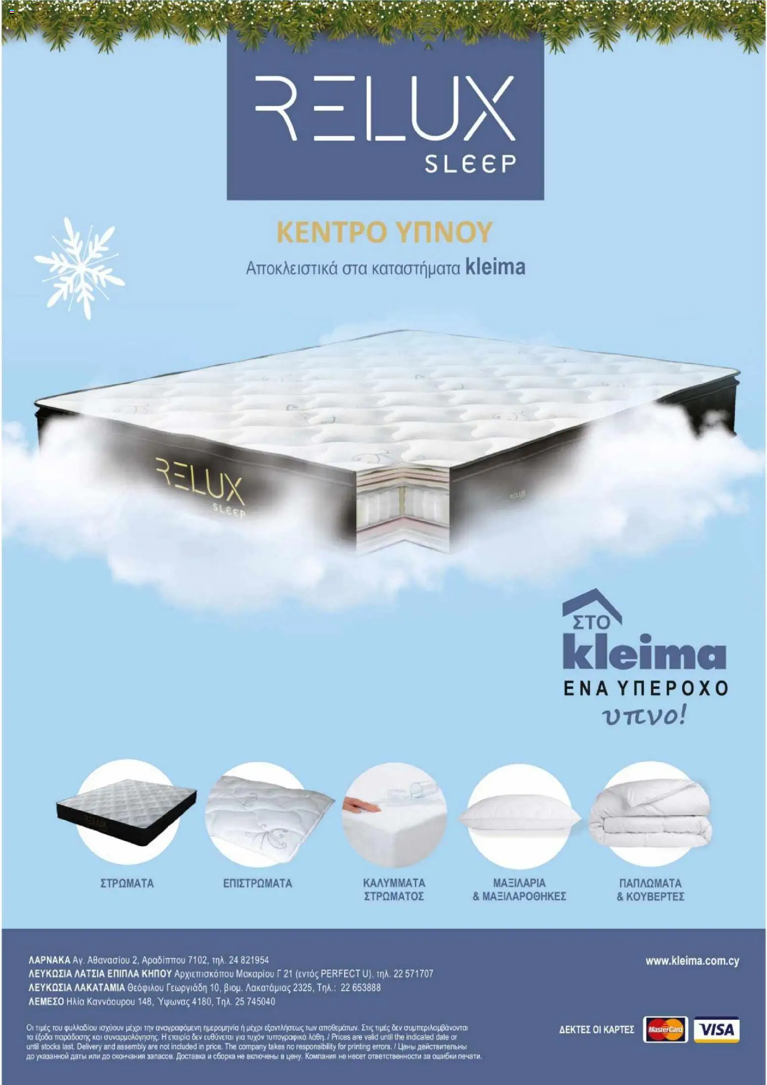 Kleima - Φυλλάδιο – σε ισχύ από 16.12.2025 | Σελίδα: 46