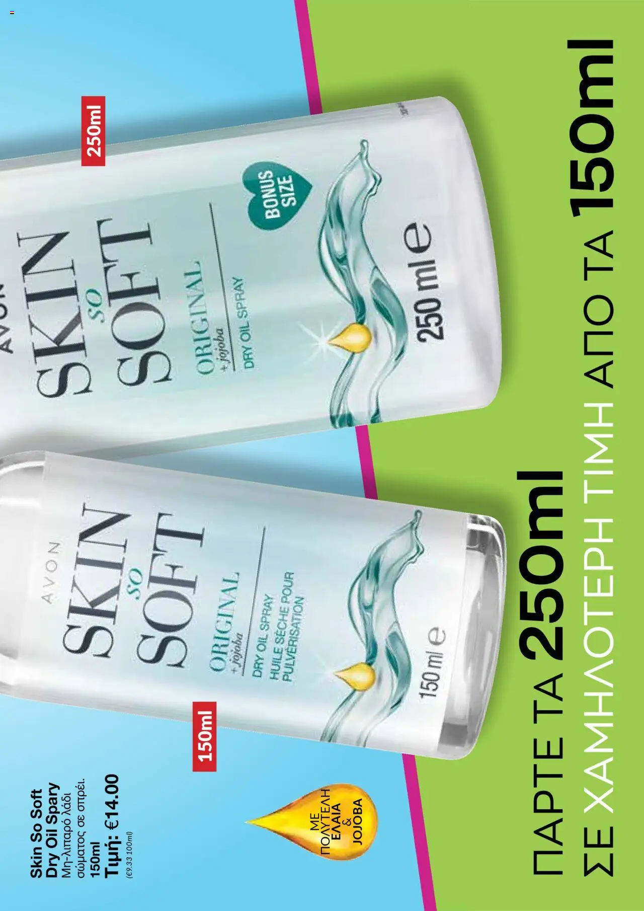 AVON Κατάλογος – σε ισχύ από 15.09.2025 | Σελίδα: 115