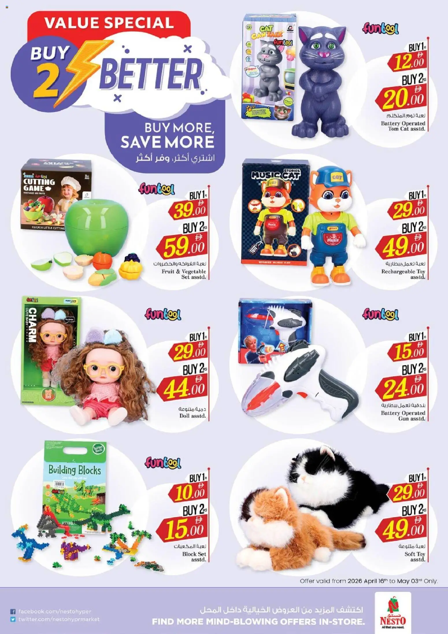 {H1} | Page: 3 | Products: BH