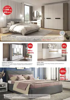 Преглед на Виденов - Black Friday - Офертите са валидни от 01.11.2025 | Страница: 6