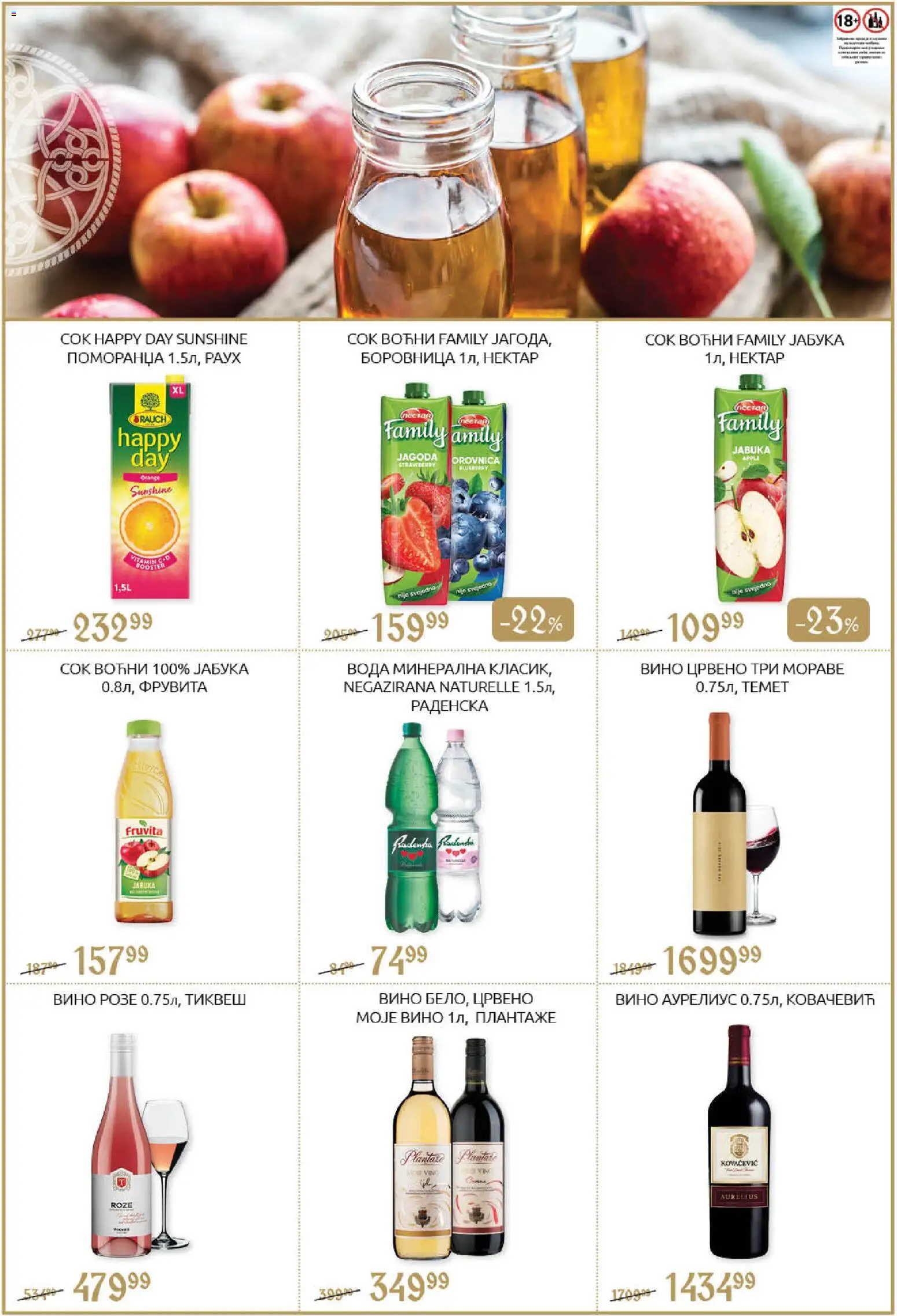 SuperVERO katalog - važi od 23.10.2025 | Strana: 10 | Proizvode: Jagoda, Fruvita