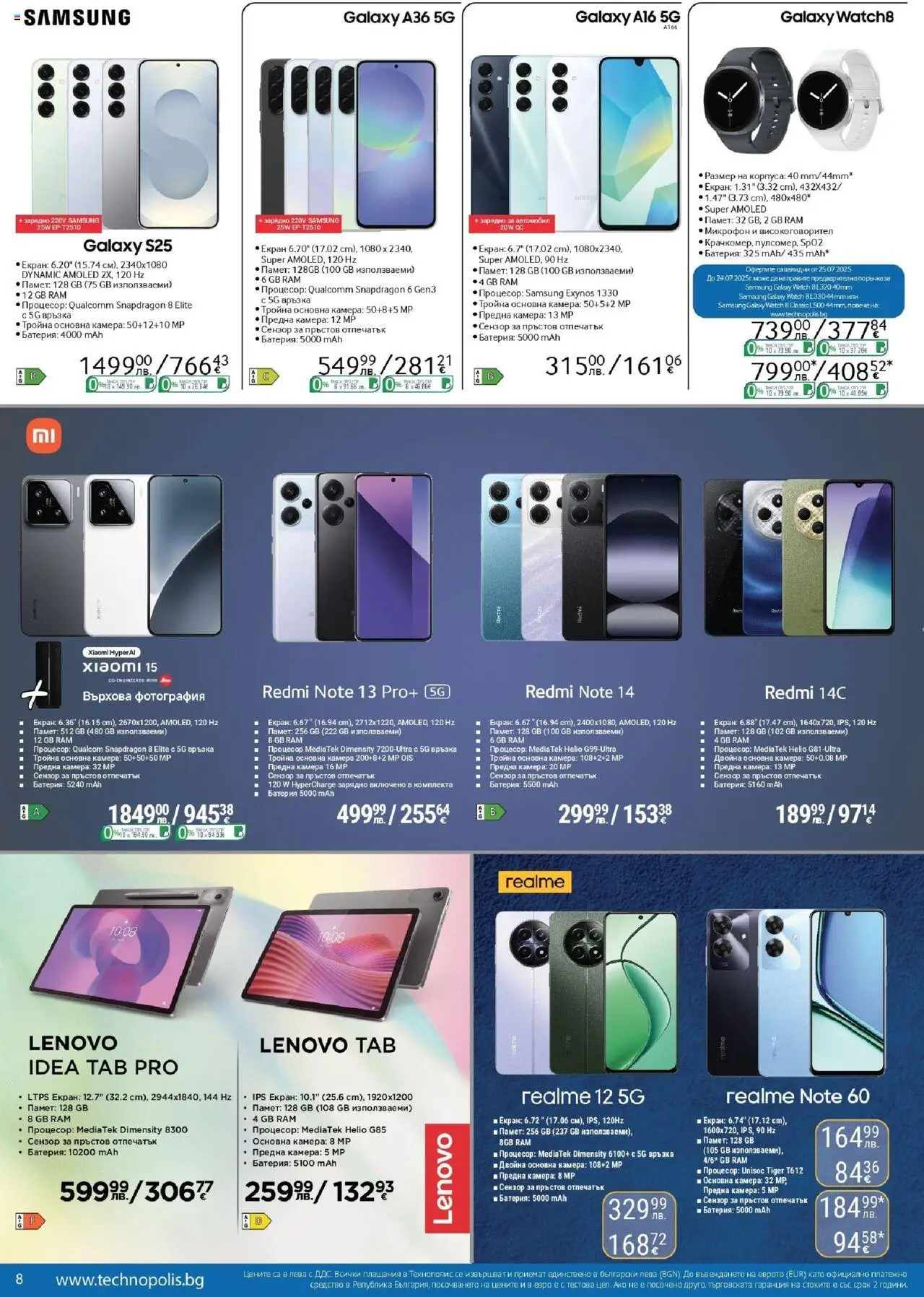  | Страница: 8 | Продукти: Камера, Микрофон, Батерия, Зарядно