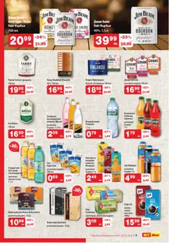  | Страница: 7 | Продукти: Чай, Бърбън, Водка, Напитка