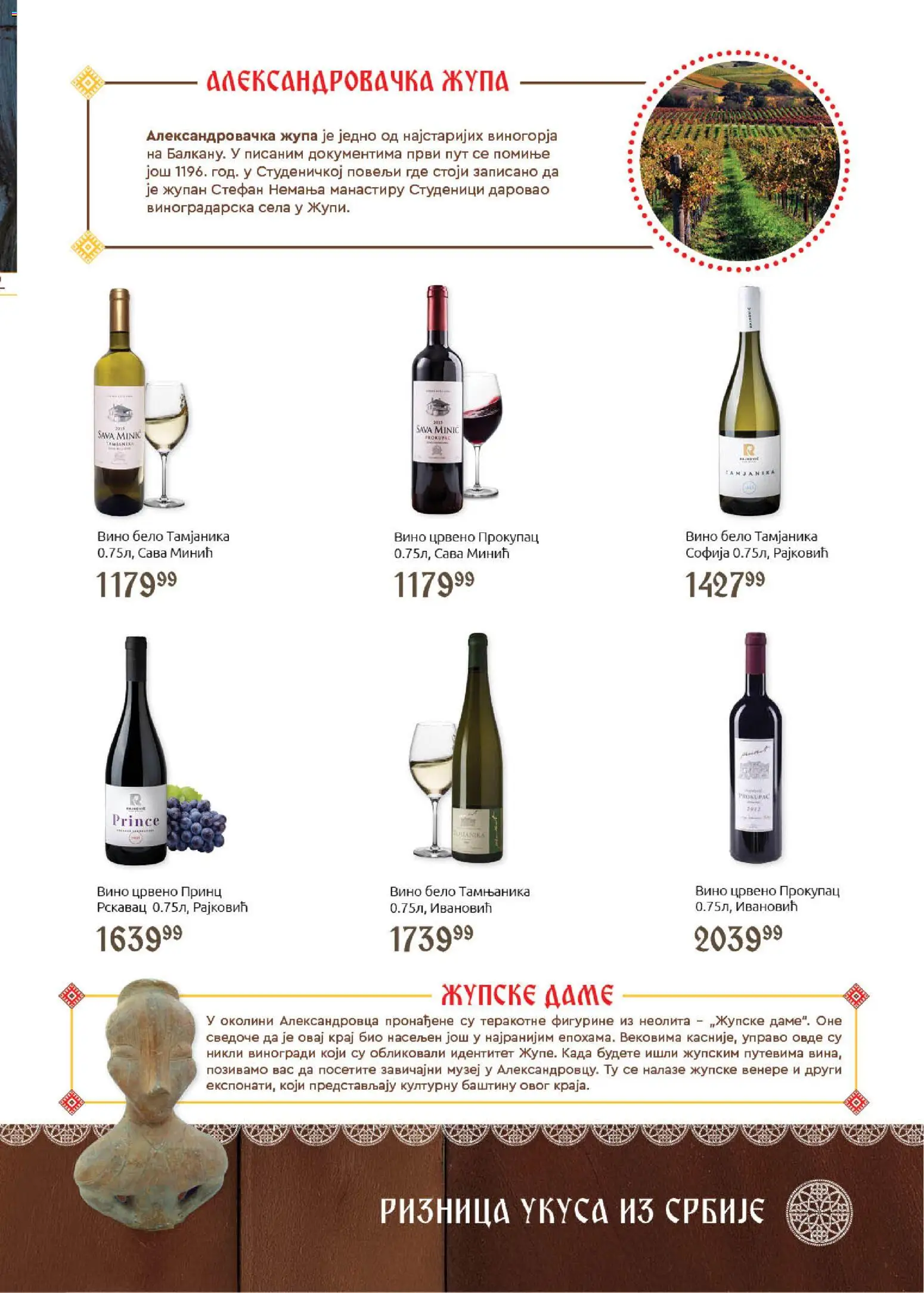 SuperVERO katalog - važi od 24.11.2025 | Strana: 23