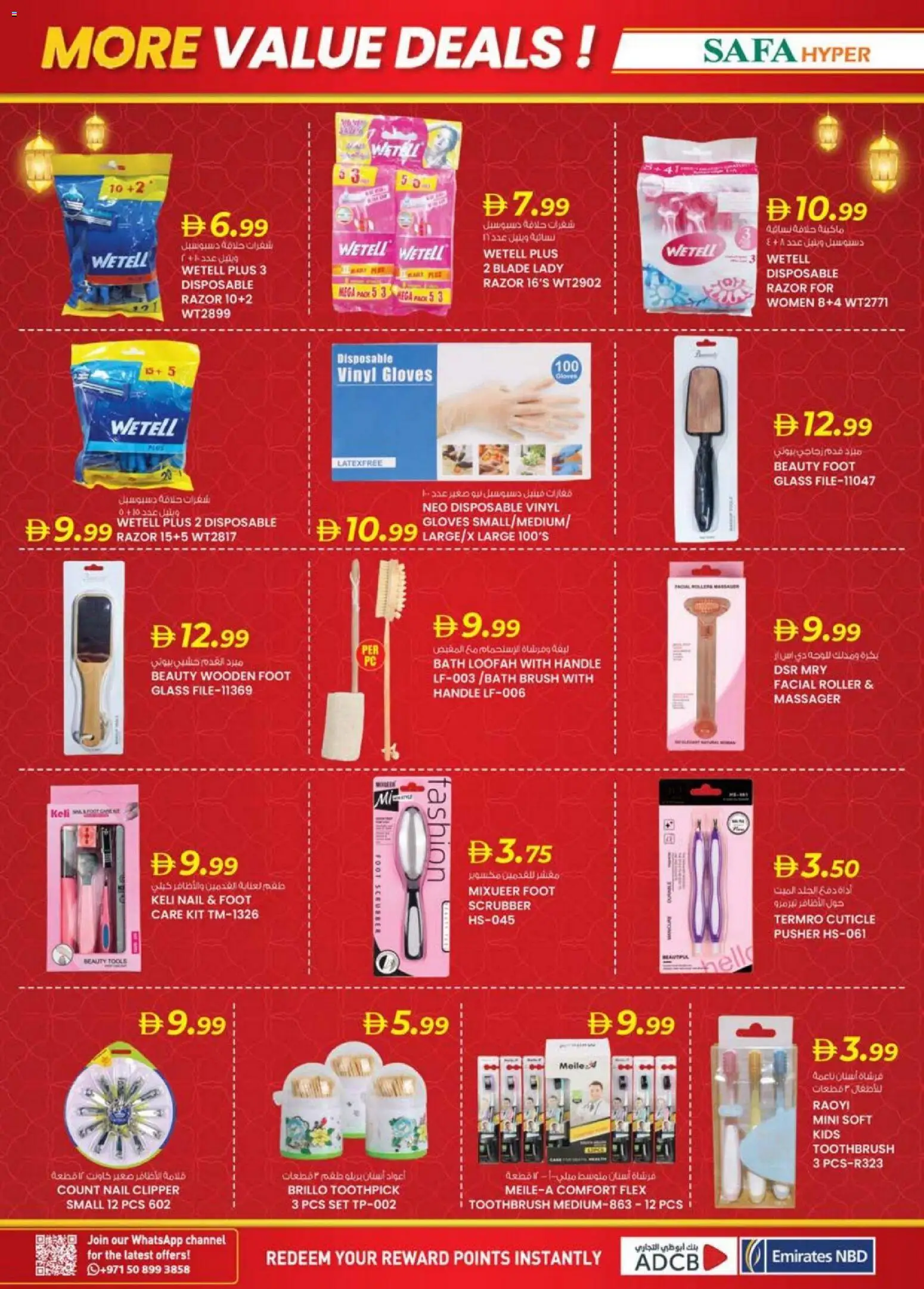 {H1} | Page: 20 | Products: Κέτσαπ, Sneakers, Αρωματικό λεκάνης