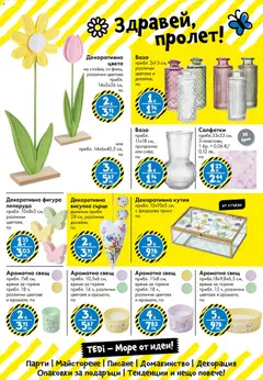 Преглед на TEDi брошура - Офертите са валидни от 06.03.2026 | Страница: 25