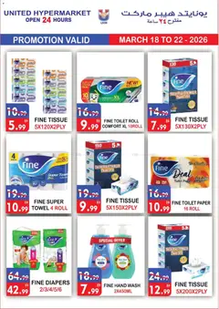 Preview of United Hypermarket catalogue valid from 18.03.2026 | Page: 4 | Products: Μια σχάρα, Badekåbe, Bourbon