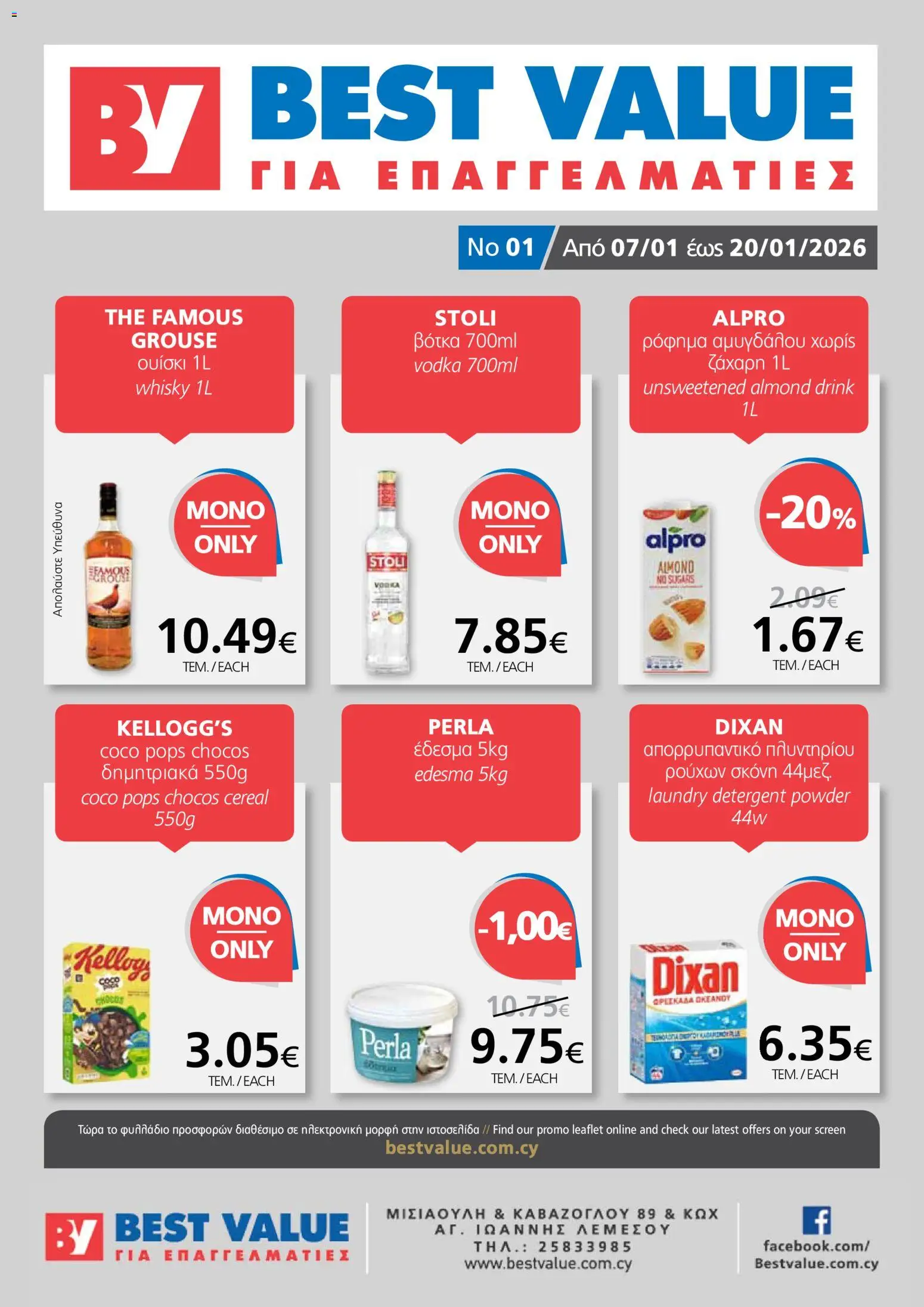 BEST VALUE Φυλλάδιο – σε ισχύ από 07.01.2026 | Σελίδα: 1