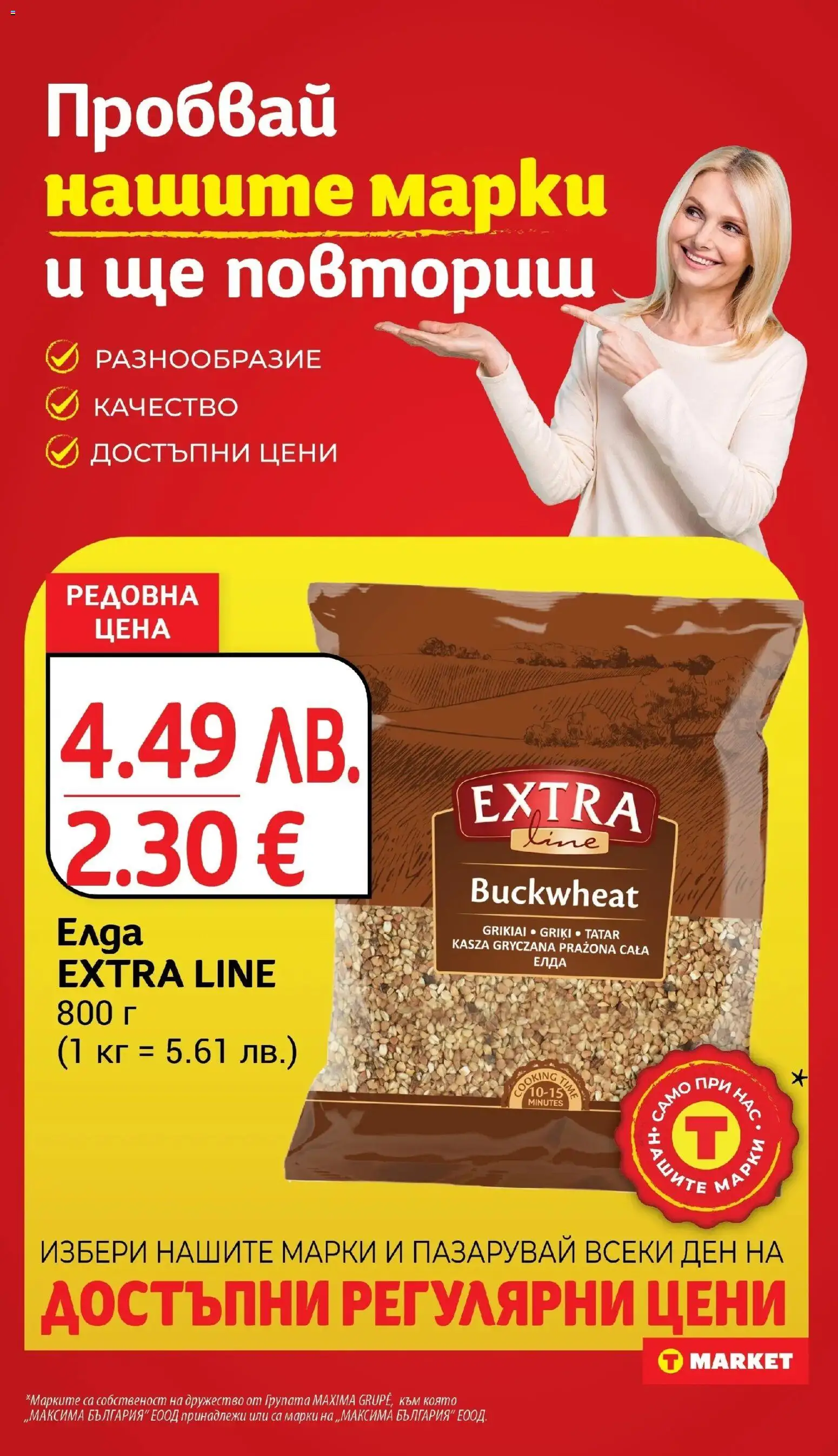 {H1} | Страница: 16