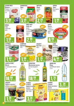  | Страница: 22 | Продукти: Вода, Домати, Риба тон, Храна за кучета