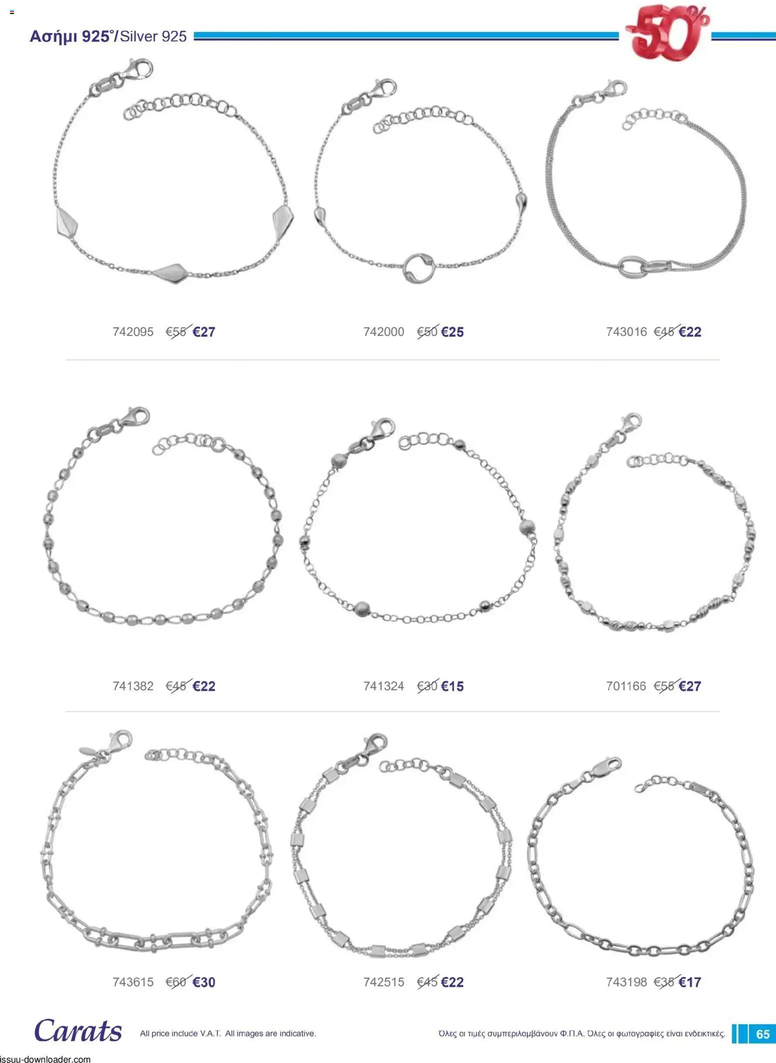 Carats Jewellers Κατάλογος – σε ισχύ από 01.12.2025 | Σελίδα: 65