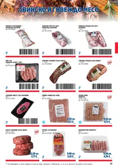 Преглед на METRO брошура - ХоРеКа: Хранителни стоки - Офертите са валидни от 01.11.2025 | Страница: 33 | Продукти: Свинско, Бонфиле, Братвурст, Кайма