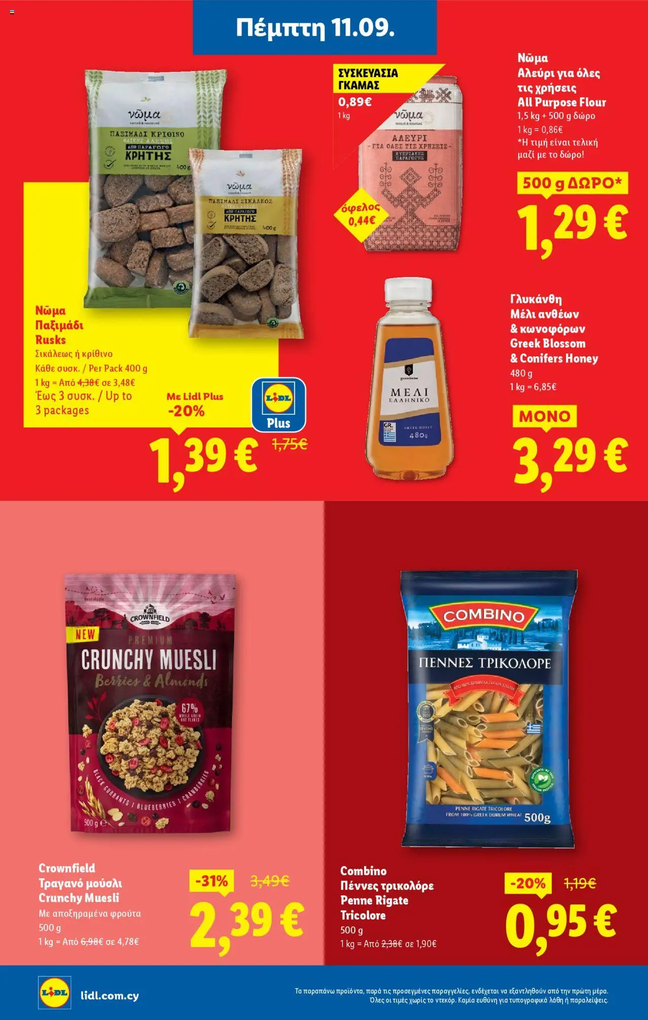 Lidl Φυλλάδιο – σε ισχύ από 11.09.2025 | Σελίδα: 20