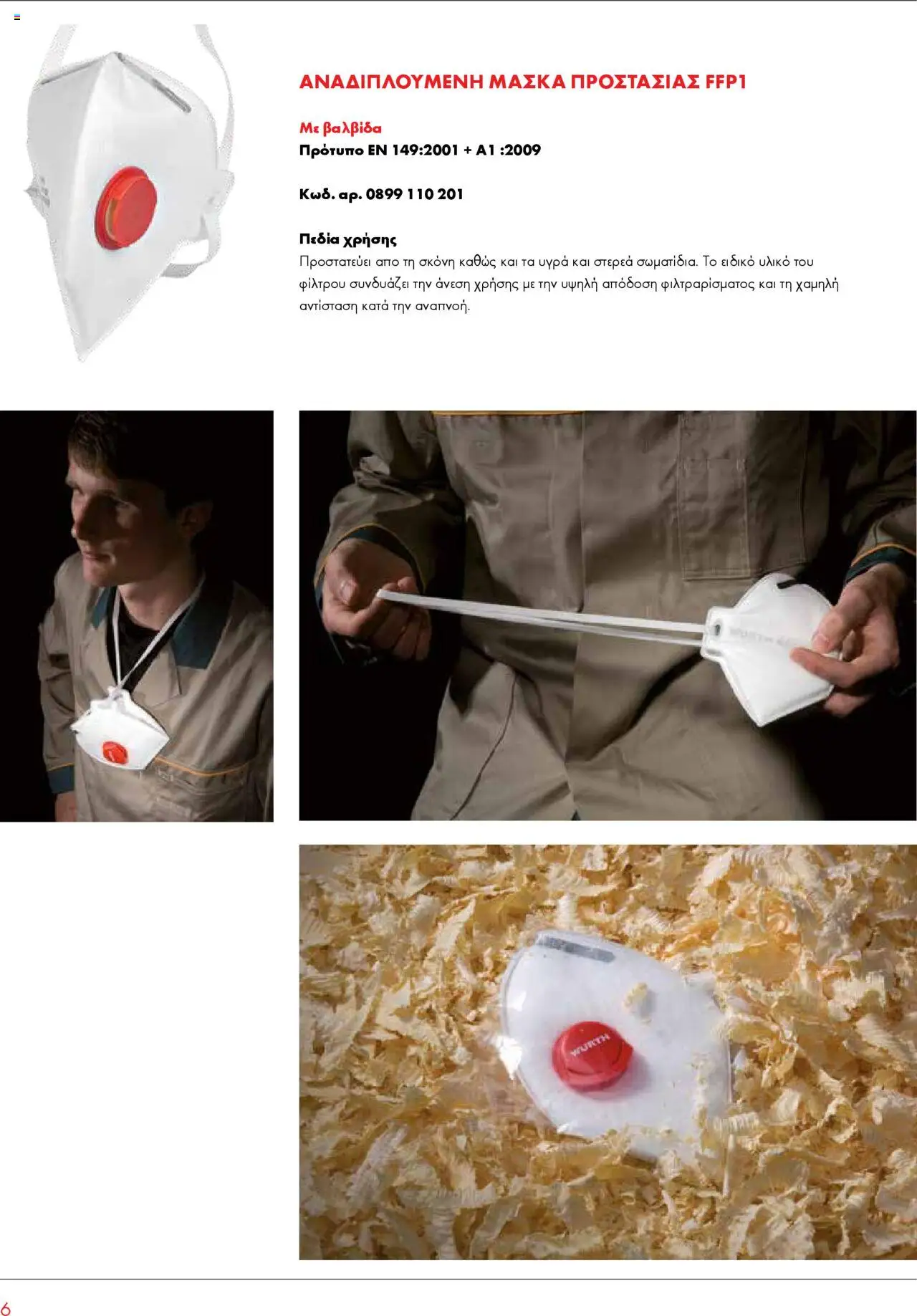 WURTH - Προστασία αναπνοής – σε ισχύ από 01.10.2025 | Σελίδα: 6